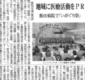 平成25年10月22日(火)　南信州新聞