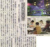 平成25年11月16日(土)　南信州新聞