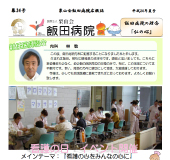 Vol.34（平成24年夏号）